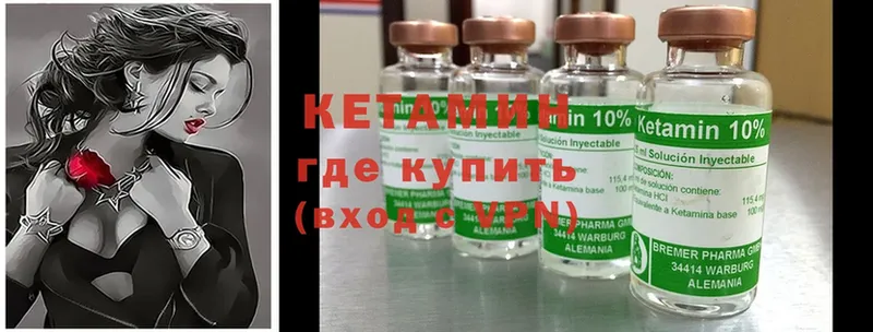 Кетамин ketamine  Болотное 